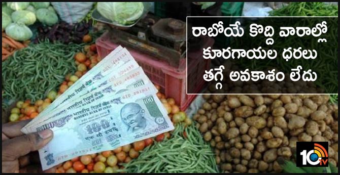 Vegetable prices unlikely to go down in next few weeks: RBI