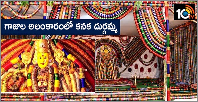 Vijayawada Kanaka Durgamma in the decoration of bangles