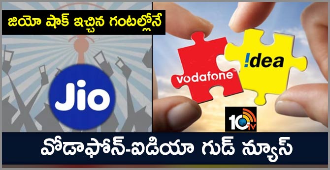 Vodafone Idea Says Their Customers Don’t Have to Bother About IUC