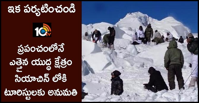 Want to take a tour of world's highest battlefield? Now, you can