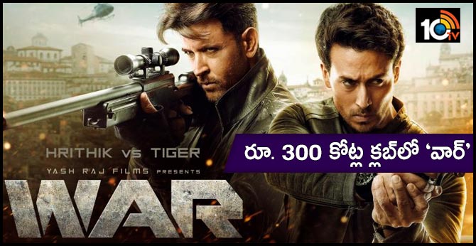 War Box - Hrithik Roshan, Tiger Shroff Join Rs 300 Crore Club