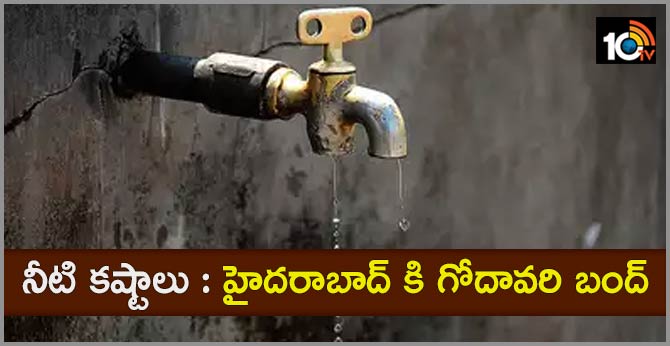 Water supply disrupted in parts of Hyderabad for two days