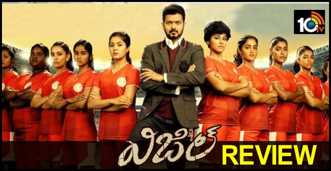 Whistle - Movie Review