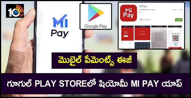 Xiaomi Mi Pay now on Google Play Store; check what's new about this digital payment app