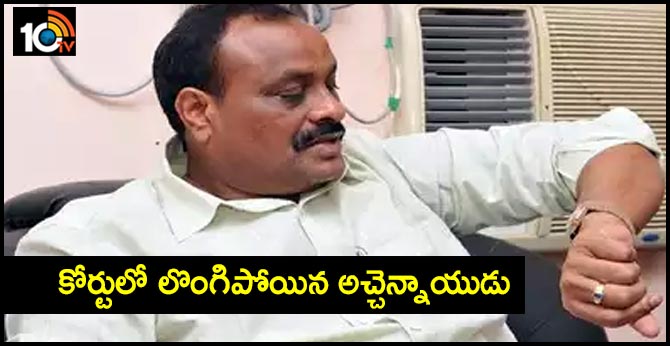 Former minister Accennayudu surrendered at Mangalagiri court