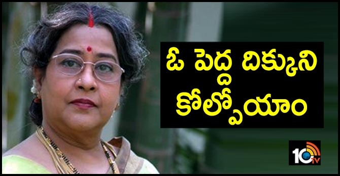 MAA President VK Naresh condolences to Senior actress geetanjali
