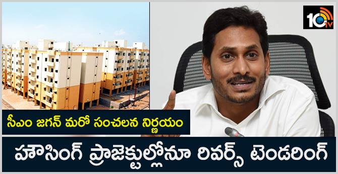 ap  government is going to reverse tendering in housing projects