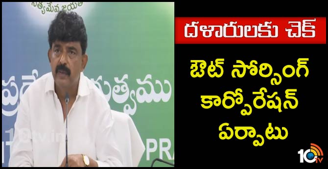 ap government to set up out sourcing corporation