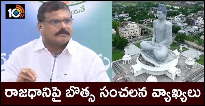 ap minister botsa on capital issue