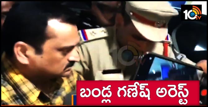 bandla ganesh arrest