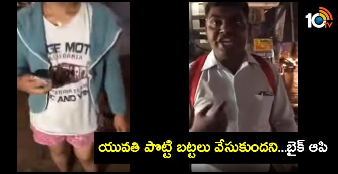 bangalore man fires on girl over dress