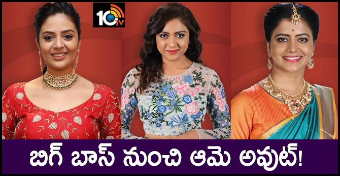 big boss 3rd season 92nd episode elimination