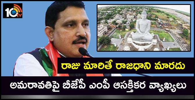 bjp mp sujana chowdary on ap capital