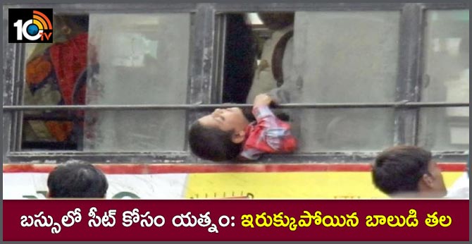 boy child pushed into window for seat in roadways neck stuck in bijnor UP