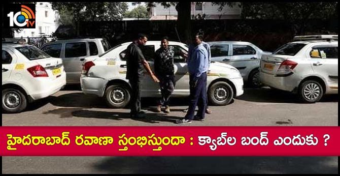 cab drivers strike Impact Telangana People