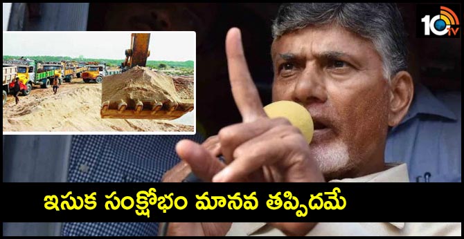 ఇసుక సంక్షోభం మానవ తప్పిదమే ఇసుక సంక్షోభం మానవ తప్పిదమే