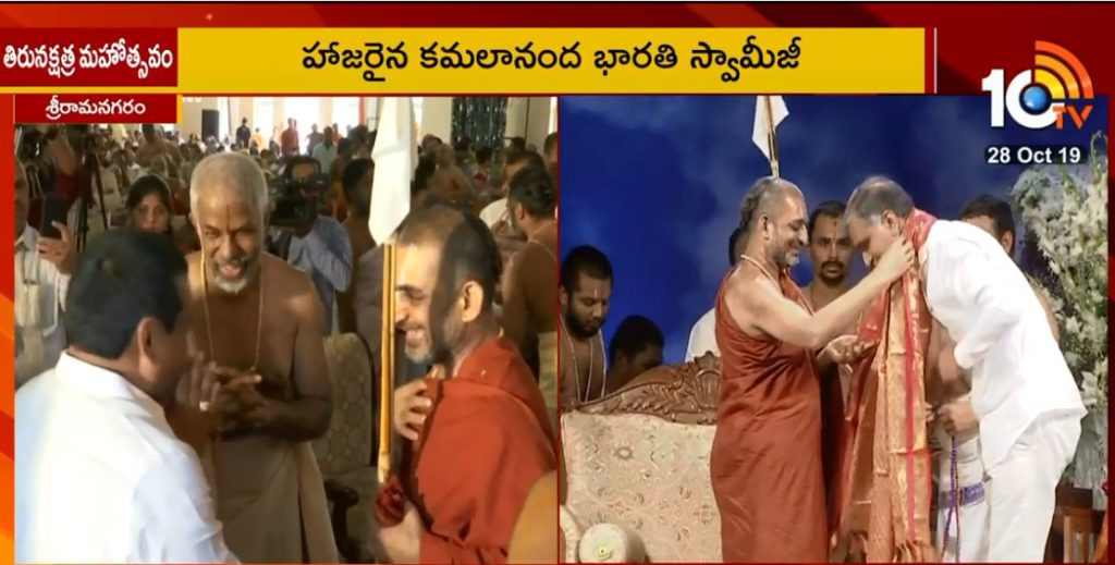 Sri tridandi chinna jeeyar swamy Thiruvananthapuram: Jere Awards for two panditas