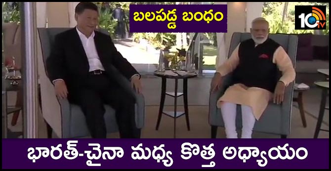 chinese president india tour ends