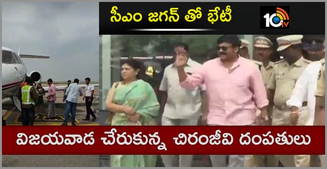 chiranjeevi arrives vijayawada with wife