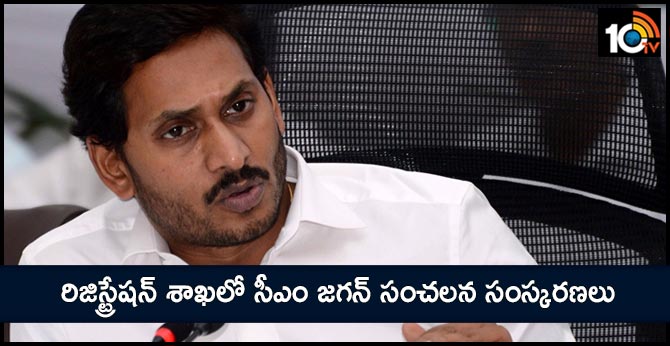 cm jagan key decisions in registrations department
