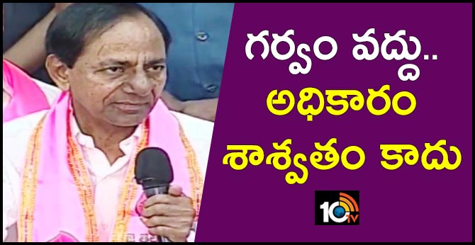 cm kcr advise to trs leaders and activists