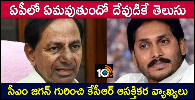 cm kcr interesting comments on cm jagan