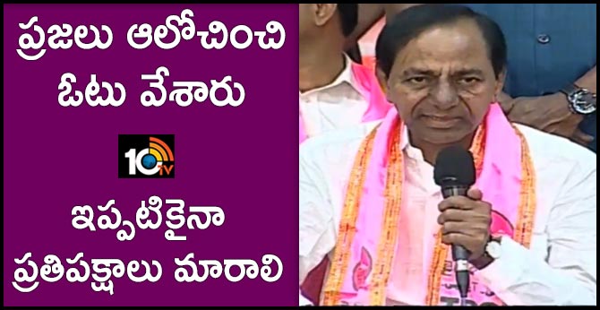 cm kcr on trs win in huzurnagar bypoll