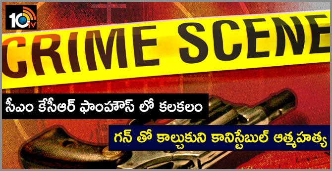 constable suicide attempt at kcr farm house