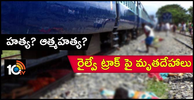 dead bodies on railway track