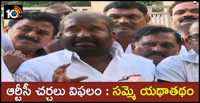 discussions fail between TSRTC ownership and JAC leaders