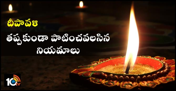 diwali Special Rules to be followed