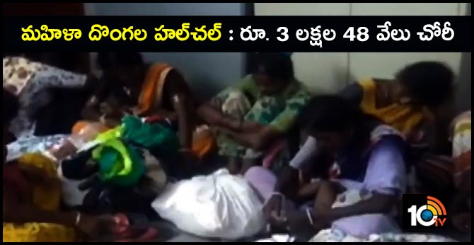 female thieves theft Rs. 3 lakh 48 thousand
