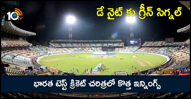 first day night test match
