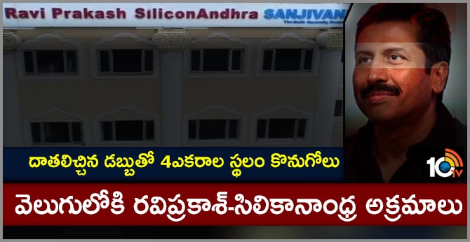 frauds of ravi prakash silicon andhra hospital