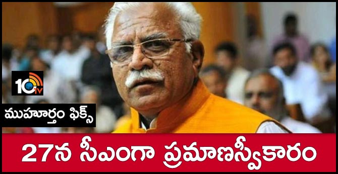 haryana cm to take oath