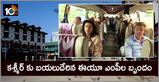 he delegation of European Union (EU) MPs scheduled to visit Kashmir today, leave for Delhi Airport from their hotel