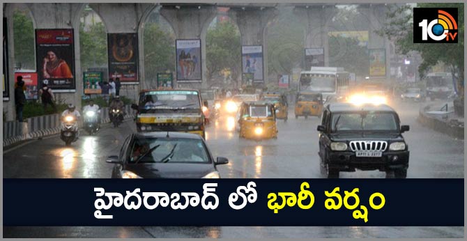 హైదరాబాద్ లో భారీ వర్షం హైదరాబాద్ లో భారీ వర్షం