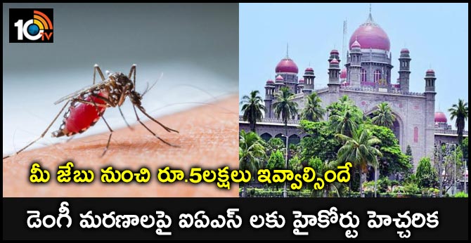 high court warning ias on dengue deaths