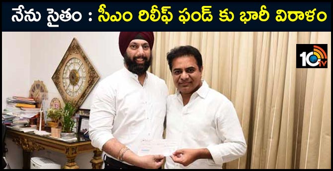 నేను సైతం : సీఎం రిలీఫ్ ఫండ్ కు భారీ విరాళం నేను సైతం : సీఎం రిలీఫ్ ఫండ్ కు భారీ విరాళం