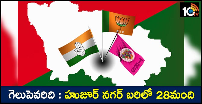 huzurnagar by polls