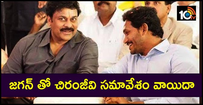 Chiranjeevi's meeting with Chief Minister Jagan postponed