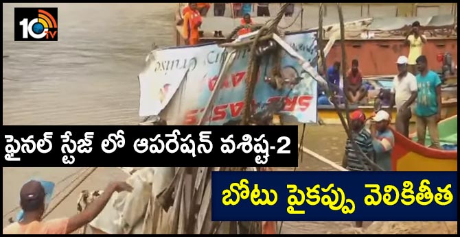 kachuluru boat extraction