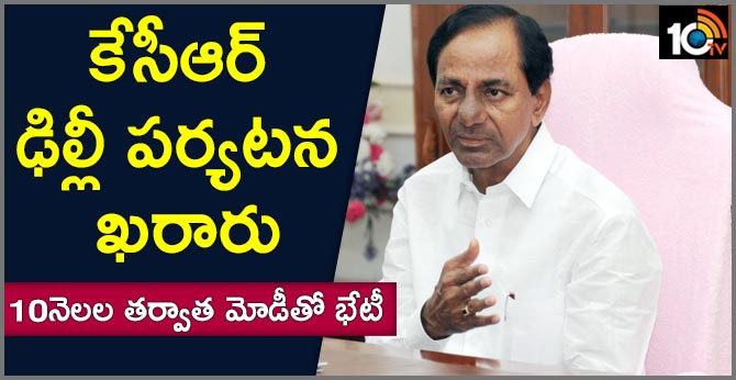 kcr delhi schedule fixed