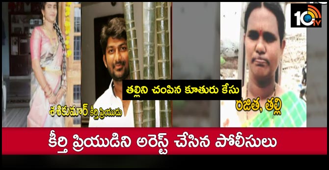 keerthi case police speed up enquiry