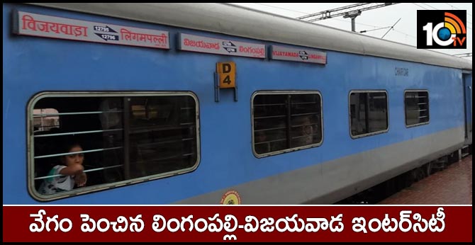 lingumpally-secunderabad-vijayawada intercity express train timings changed
