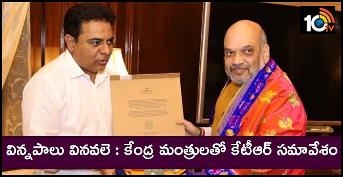 Telangana Minister KTR Delhi Tour | meeting with Union Ministers