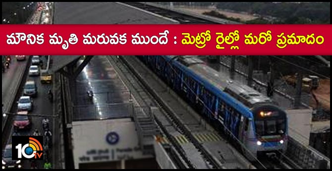 JBS-MGBS Metroline Launch by cm kcr on February 7th, 2020