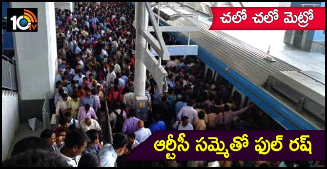 One o'clock in the afternoon : Millions People travel by metro train