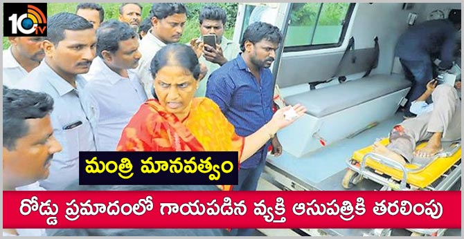 మంత్రి మానవత్వం : రోడ్డు ప్రమాదంలో గాయపడిన వ్యక్తి ఆసుపత్రికి తరలింపు మంత్రి మానవత్వం : రోడ్డు ప్రమాదంలో గాయపడిన వ్యక్తి ఆసుపత్రికి తరలింపు