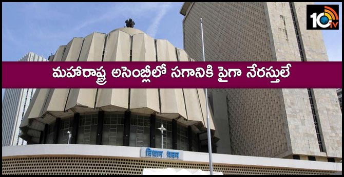 మహారాష్ట్ర అసెంబ్లీలో సగానికి పైగా నేరస్తులే మహారాష్ట్ర అసెంబ్లీలో సగానికి పైగా నేరస్తులే
